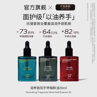 抗皱紧致护手精华油 乌木玫瑰雪松奶檀香氛滋润保湿 以油养手
