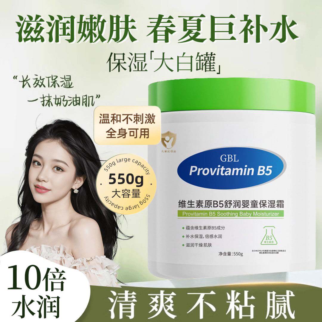 护手霜大白罐儿童面霜维生素B5保湿滋润补水润肤婴儿专用身体霜