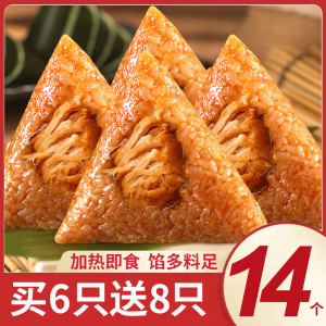 久知坊粽子肉粽蛋黄咸肉粽豆沙蜜枣甜粽多口味嘉兴粽子早餐速食