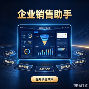 全自动电话语音广告营销机外呼拨号管理系统销售人员展业呼叫神器