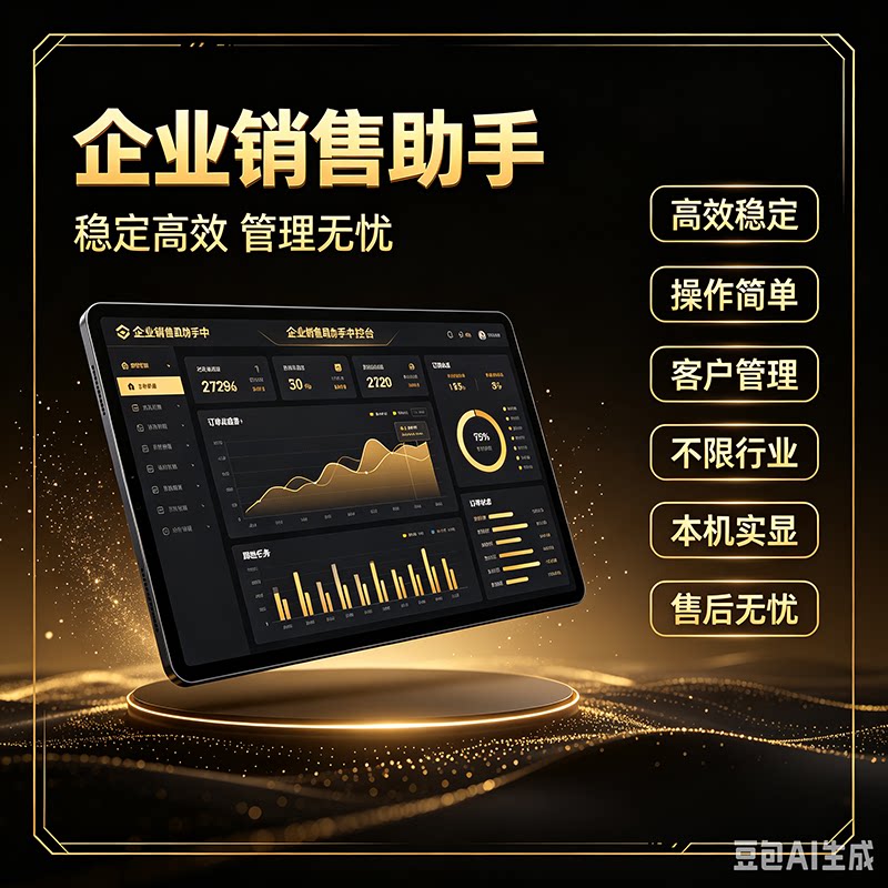 企业CRM系统外呼统计录音系统拓客系统电话客服管理系免费试用app图片