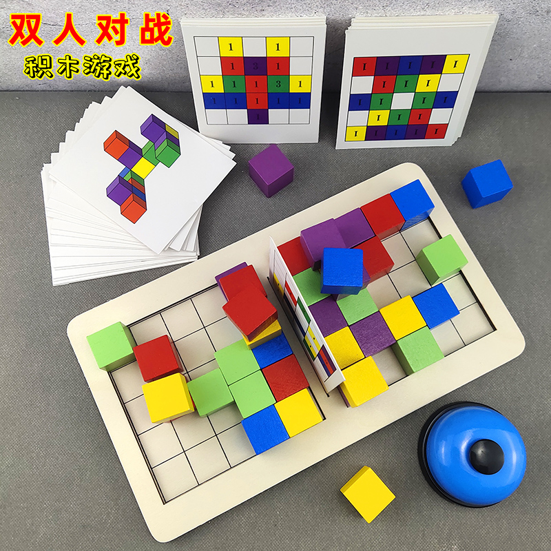 双人对战积木智力拼图玩具
