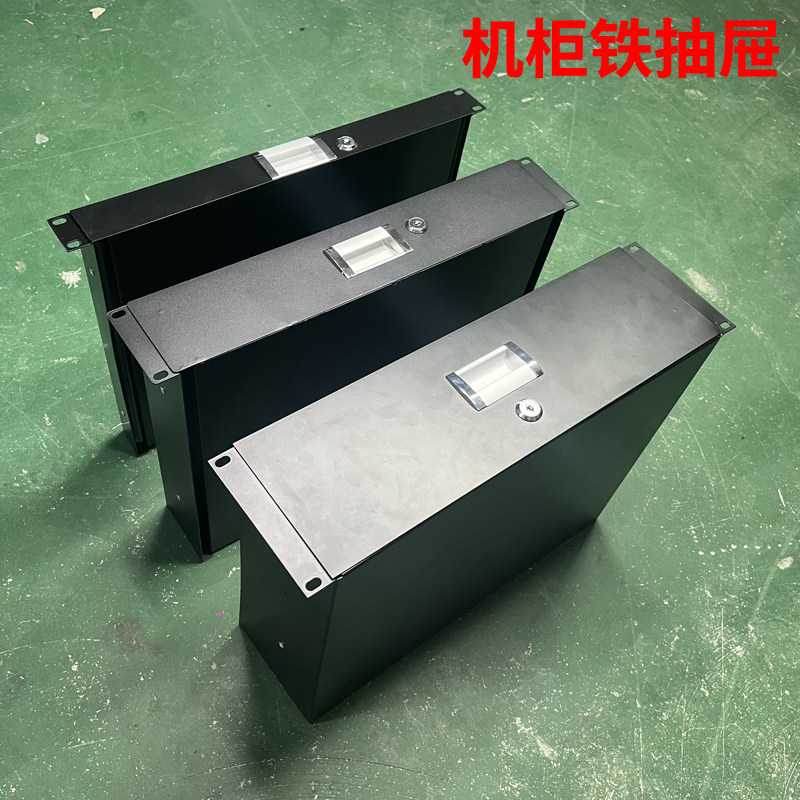 黑色金属机柜话筒U箱1U2U3U铁抽屉柜筒收纳箱大容量储物收纳抽拉
