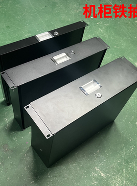 黑色金属机柜话筒U箱1U2U3U铁抽屉柜筒收纳箱大容量储物收纳抽拉