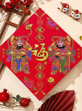 2026新款斗方门神自粘绒布福字门贴过年大门春节装饰秦叔宝尉迟恭