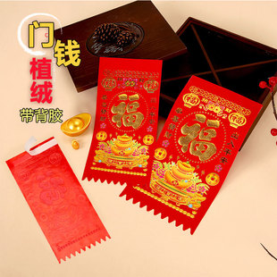 2026春节门钱带背胶植绒门贴吊钱过年大门房门家用利是钱吊钱对联