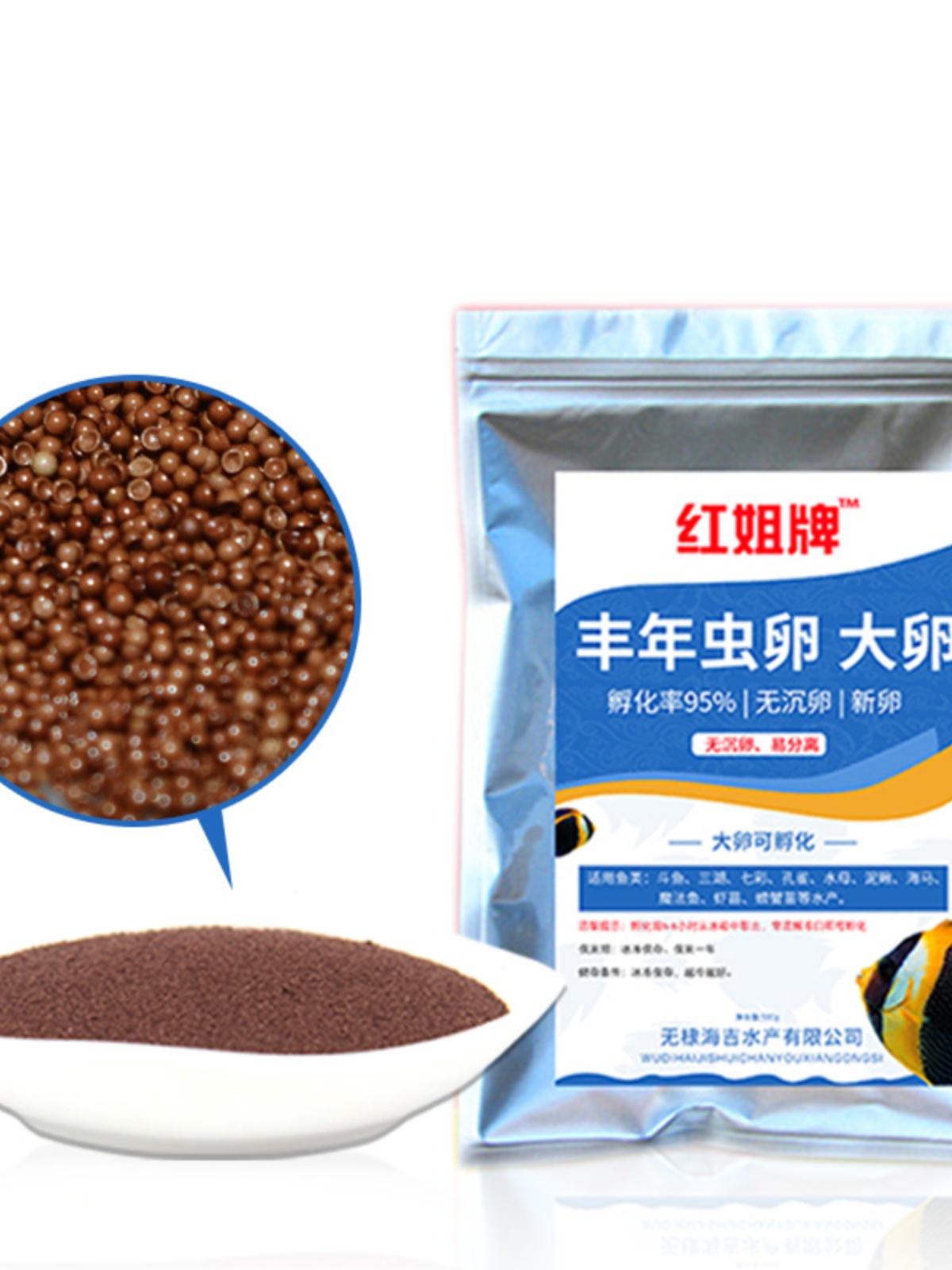 红姐牌大红卵丰年虾卵可孵化新卵观赏鱼七彩孔雀鱼粮鱼苗开口饲料