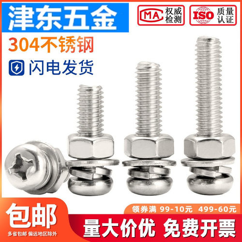 304不锈钢圆头螺丝螺母套装十字盘头螺钉螺帽组合M2M3M4M5M6M8M10
