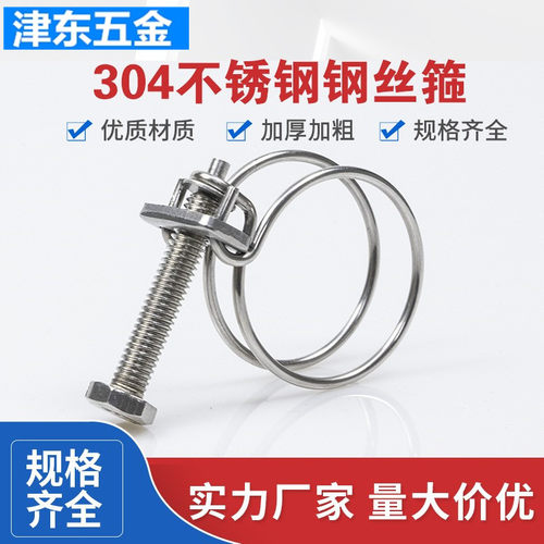 304不锈钢双钢丝箍喉箍卡扣紧固抱箍管夹橡胶水管卡油管卡箍管箍
