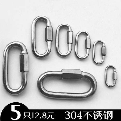 304不锈钢快速连接环安全扣