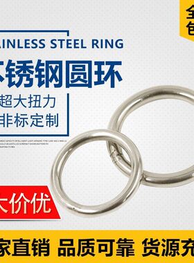 304不锈钢圆环圆圈O型环焊接吊环实心无缝钢环M3M4M5M6M7M8M9M10