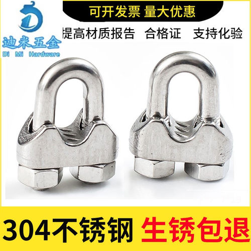 304不锈钢钢丝绳夹头 U型夹卡头钢丝夹轧头线卡子线夹M2M3M4M5M6