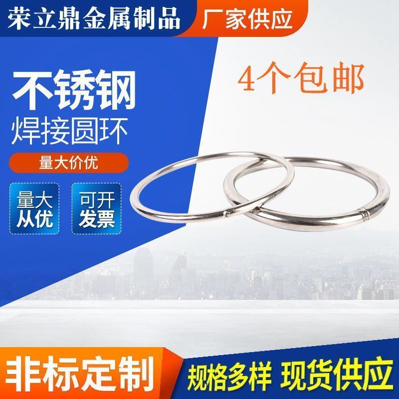 304不锈钢实心圆环O型环圆圈钢圈焊接铁环钢环渔网环手拉环定制
