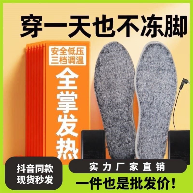 充电发热鞋垫加热可行走电暖加绒保暖鞋垫男女款冬季锂电池暖脚宝
