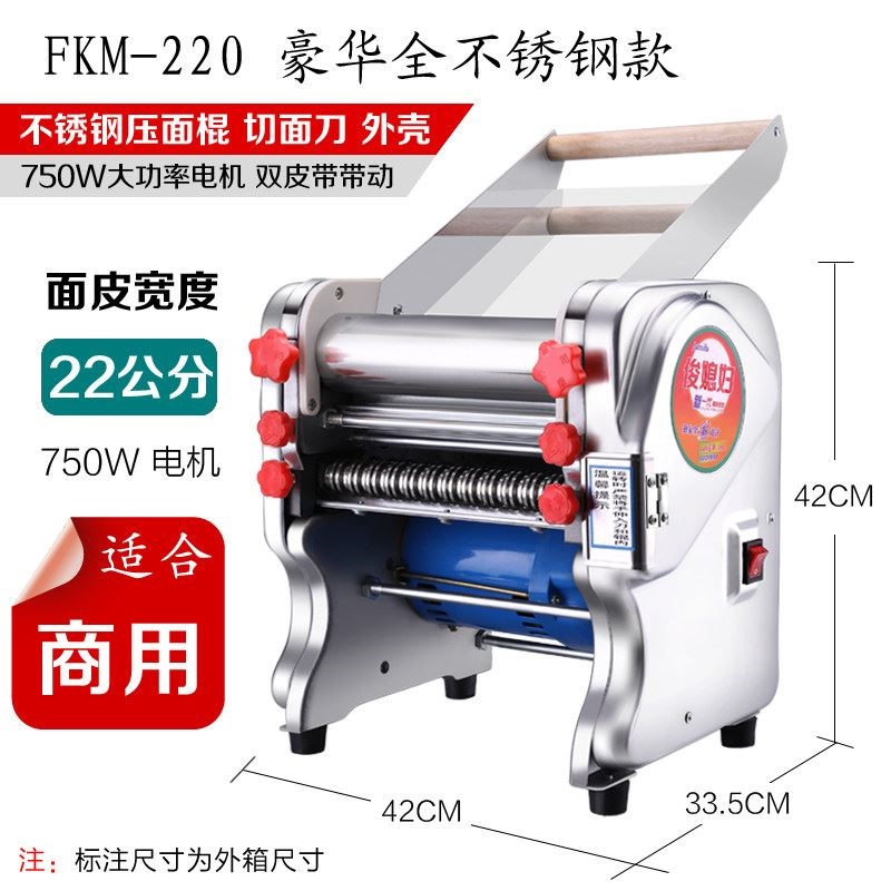 电动压面机家用面条机器家庭拉擀做切面皮神器自动饺子皮机多功能