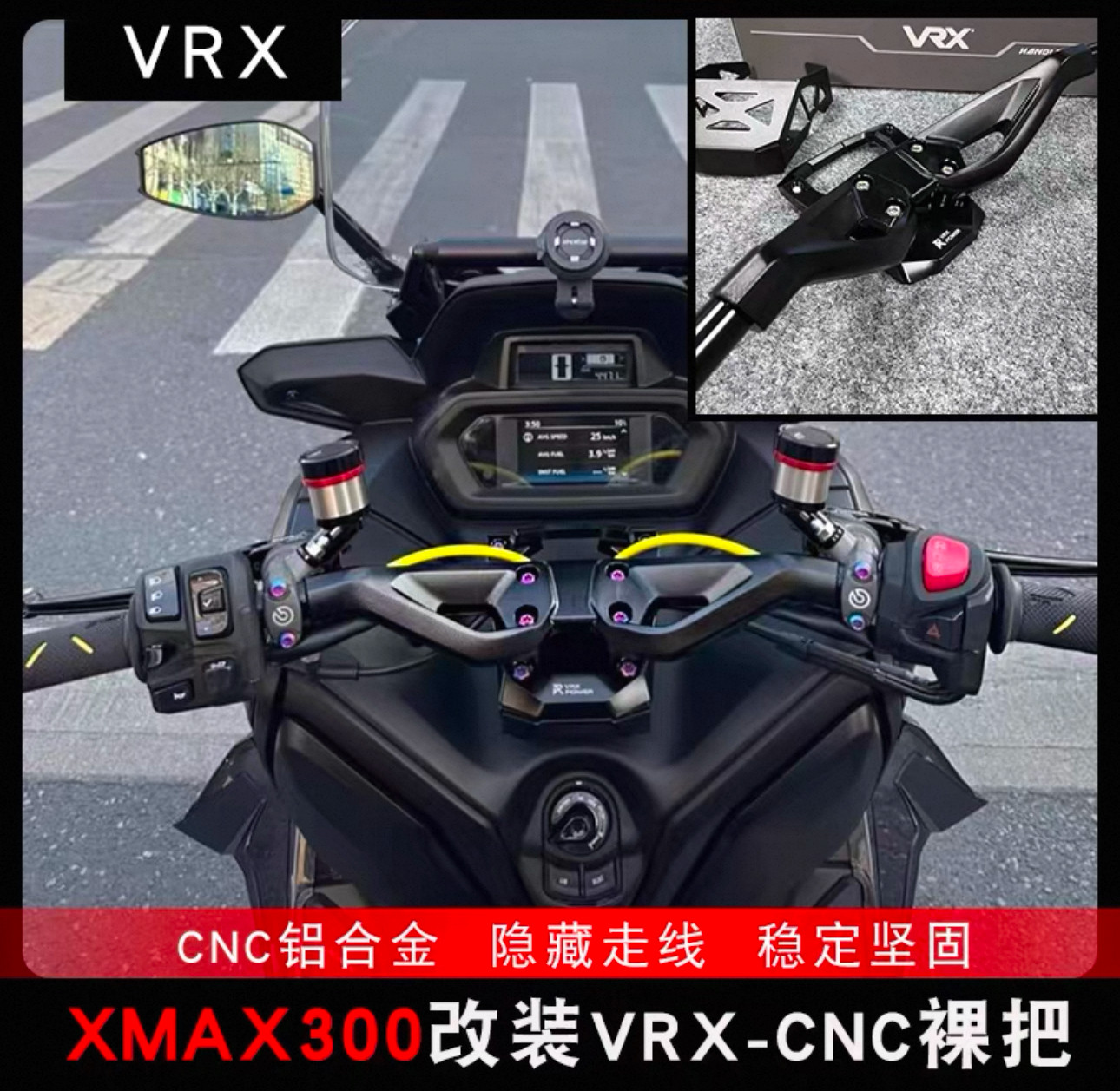 Yamaha XMAX300 модифицированная ручка VRX с открытой рукояткой RSV с открытой рукояткой 22-25xamx для универсального спортивного автомобиля Изображение 1