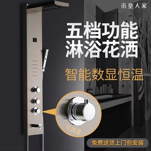 花洒套装家用淋浴恒温淋浴花洒套装数显淋浴屏花洒浴室壁挂淋浴器