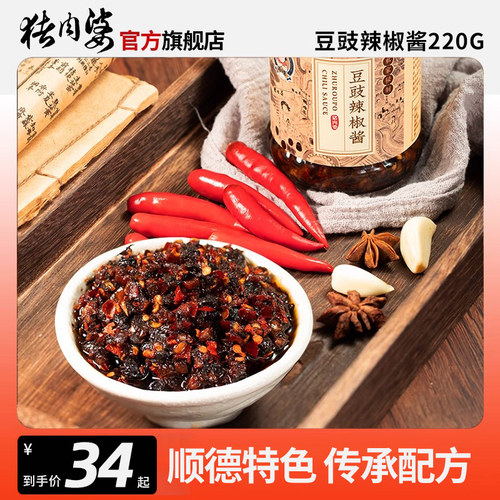 顺德辣椒酱猪肉婆特制调料