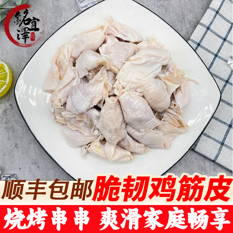 新鲜脚筋鸡脆骨火锅2斤烧烤串