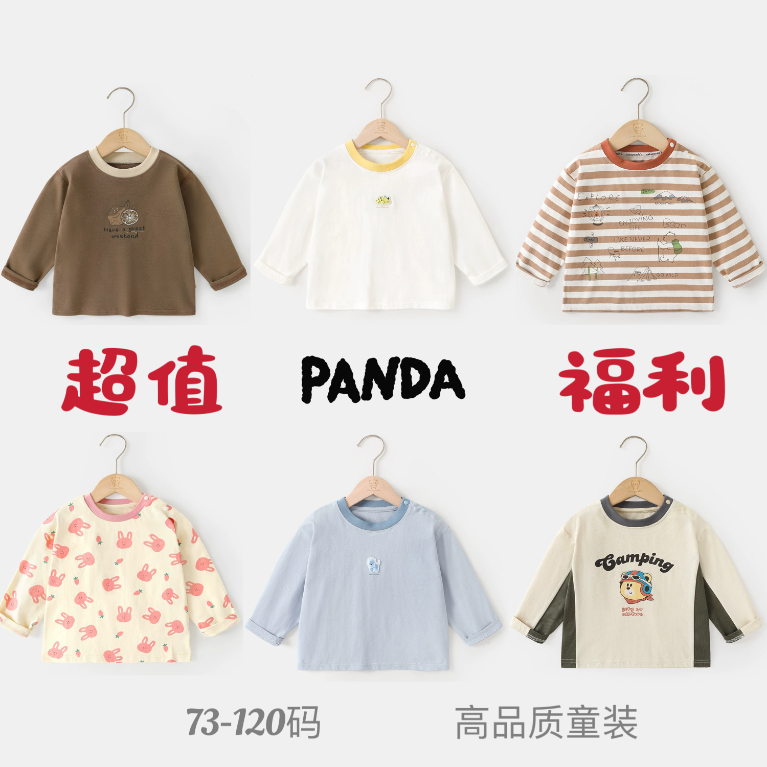 长袖t恤合集咔咔熊猫纯棉无骨