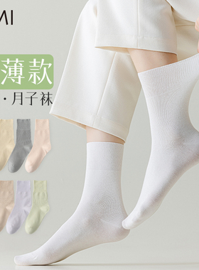袜子女春秋款中筒棉袜底黑白色堆堆袜春夏薄款无骨松口月子长筒袜