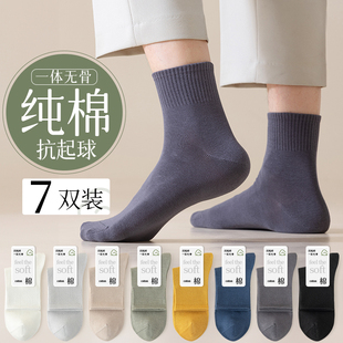 无骨袜男款 薄款 长袜子 中筒袜棉袜防臭吸汗长筒袜商务夏季 袜子男士