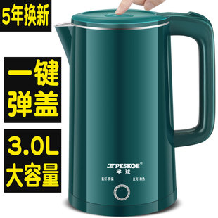 off Tea Boiler Electric pot Auto Kettle Power Water 1.8L电壶