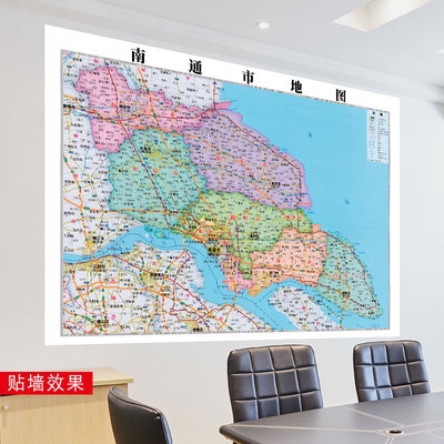 南通市地图挂图行政交通地形带框城区街道办公室2020电子超b大定