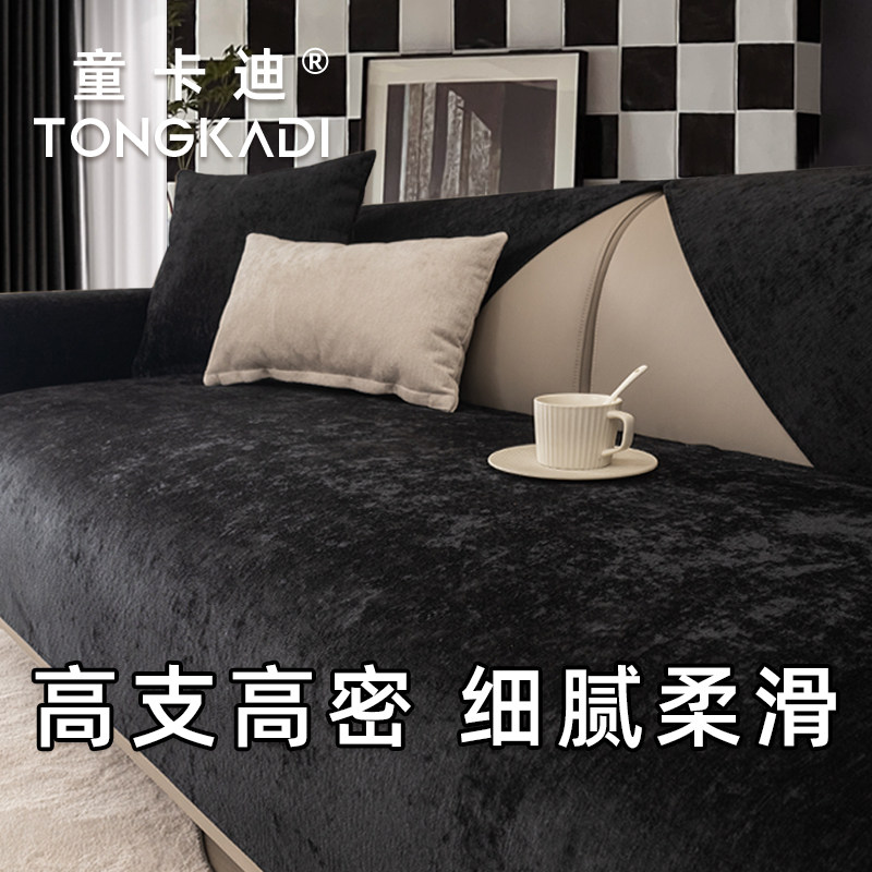 童卡迪黑色沙发垫2025年新款沙发坐垫四季通用盖布靠背沙发盖布,居家布艺,沙发垫,淘宝优惠券,粉丝福利购,淘宝优惠卷