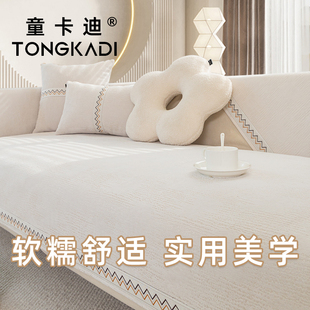 沙发垫2024新款简约夏日极简ins风四季通用高端防滑沙发罩套坐垫