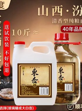 试饮装汾产地山西杏花清香型白酒纯粮食酒散装白酒高度泡酒专用酒