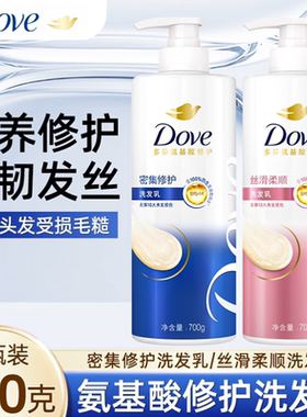 【多芬】洗发水柔顺丝滑密集修护氨基酸滋养水润烫染修护洗发乳