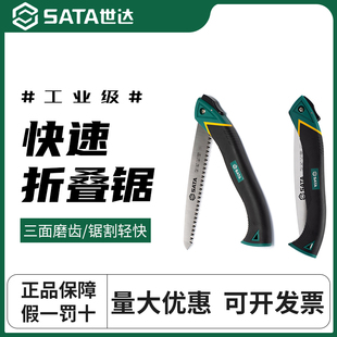 世达折叠手锯木工锯锯树锯木头神器腰锯家用小型手持园林果树锯子