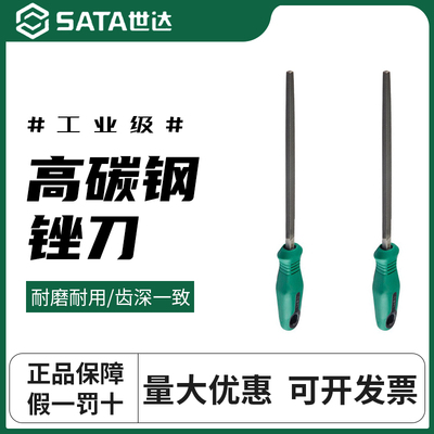 世达细齿中齿粗齿方锉刀四方头