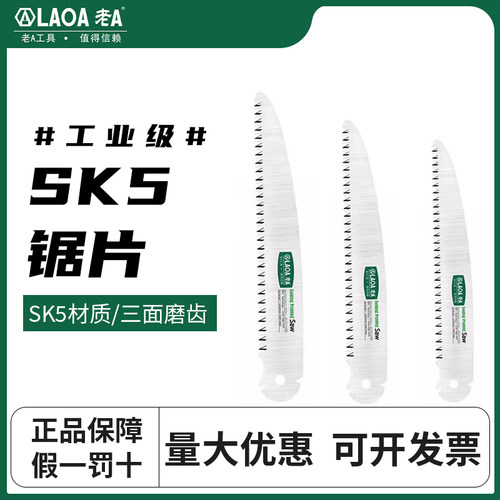 老Ask5锯子木工锯片锯条