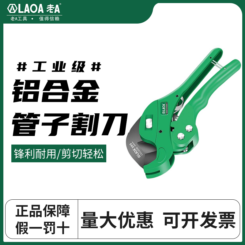 老APVC管子割刀PPR剪刀快剪