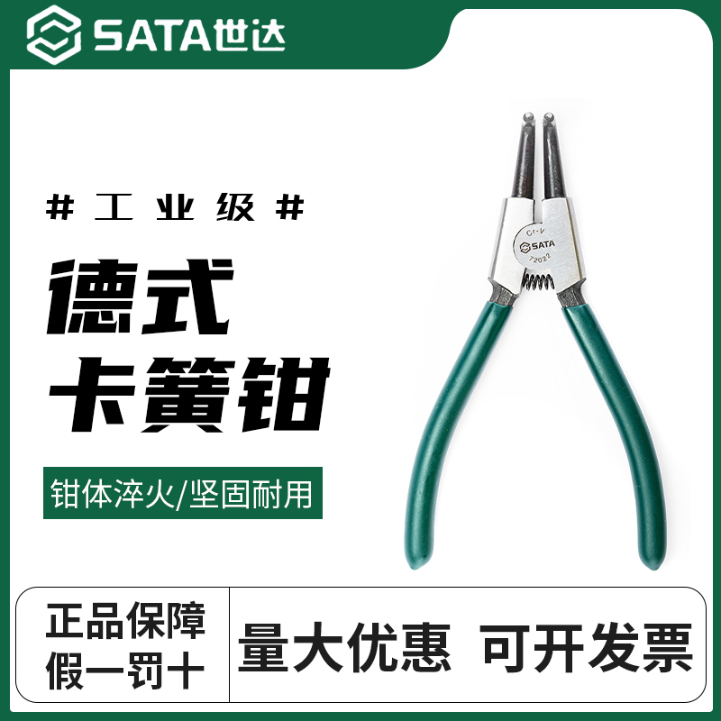 世達(dá)卡簧鉗卡簧鉗子卡王鉗內(nèi)外兩用彈簧鉗彈簧擴(kuò)張鉗擋圈鉗張力鉗