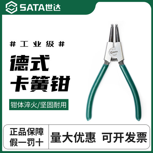 世达卡簧钳卡簧钳子卡王钳内外