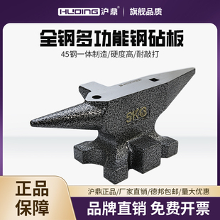 沪鼎钢砧子打铁墩子钢砧台钢毡台铁轨铁匠打铁工具羊角墩子钢砧
