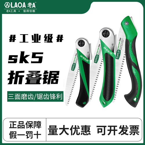 老ASK5材质木工手板锯木工锯子