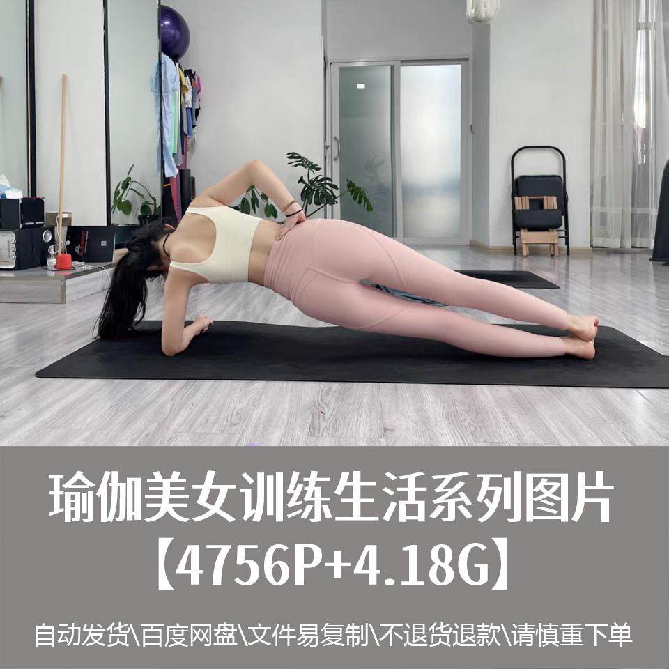 高清运动健身图片瑜伽训练普拉提课程静心休闲养生文化海报素材
