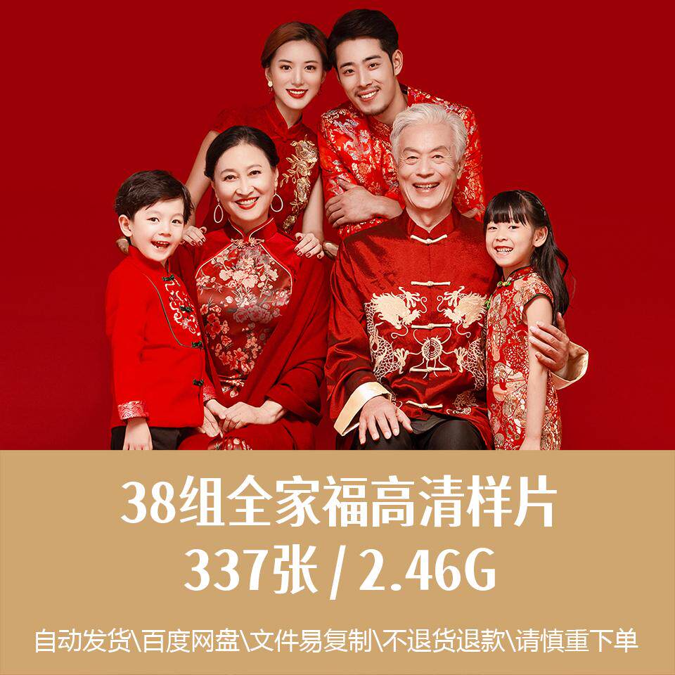 38款全家福精选高清亲子母女写真集样片图片主题摄影人像艺术素材