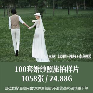 影楼样片相册新款100套高清情侣婚纱摄影写真结婚纪念册修图素材