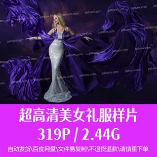 精选高清美女礼服个人艺术人像写真样片无水印影楼摄影参考素材图