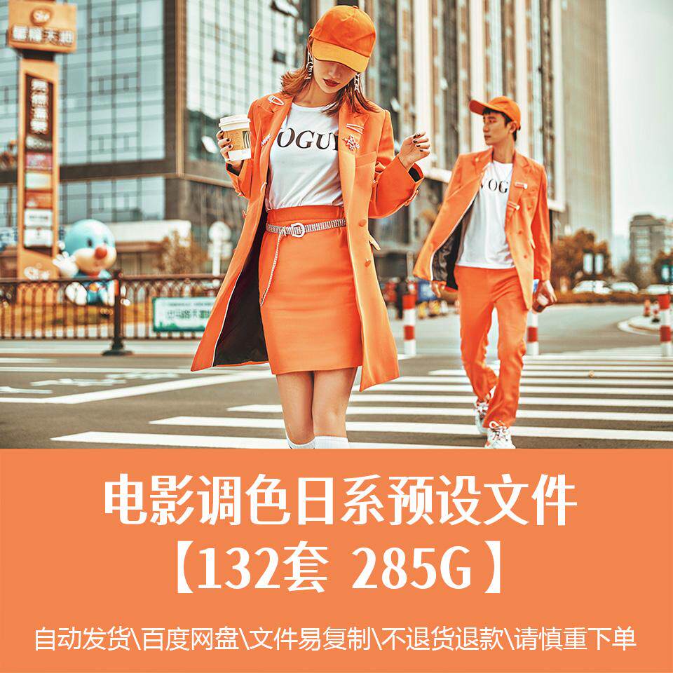 精选132套电影调色日系清新高级好莱坞黑金暗调胶卷复古预设文件