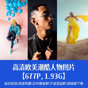 高清潮酷时尚艺术美女人物肖像摄影图片写真模特影楼样片精品素材