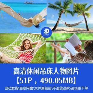 高清休闲生活躺在吊床上图片惬意舒服旅游海外风景旅拍自媒体素材