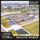 青普扬州2天1晚淮扬文化体验之旅 88vip