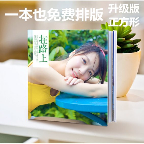 硬壳精装方8寸照片书diy定制相册制作影集婚纱照毕业