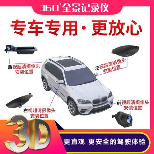 易德明360全景3D立体DIY拼装